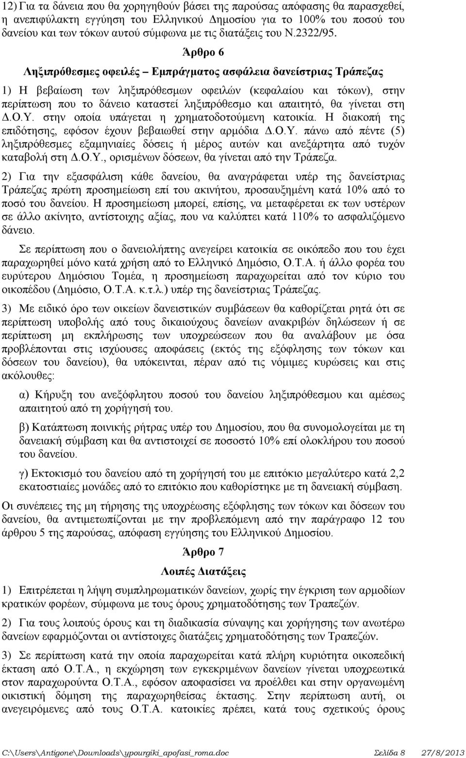 Άρθρο 6 Ληξιπρόθεσμες οφειλές Εμπράγματος ασφάλεια δανείστριας Τράπεζας 1) Η βεβαίωση των ληξιπρόθεσμων οφειλών (κεφαλαίου και τόκων), στην περίπτωση που το δάνειο καταστεί ληξιπρόθεσμο και απαιτητό,