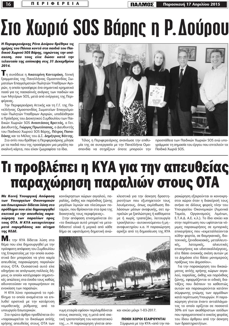 εκεµβρίου 2014.