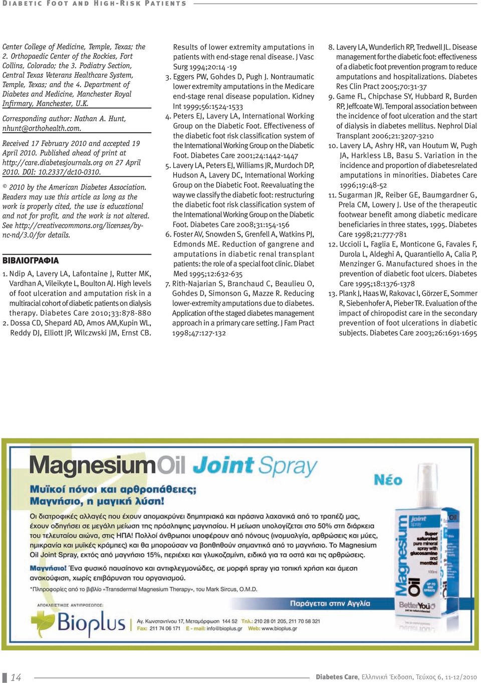 Hunt, nhunt@orthohealth.com. Received 17 February 2010 and accepted 19 April 2010. Published ahead of print at http://care.diabetesjournals.org on 27 April 2010. DOI: 10.2337/dc10-0310.