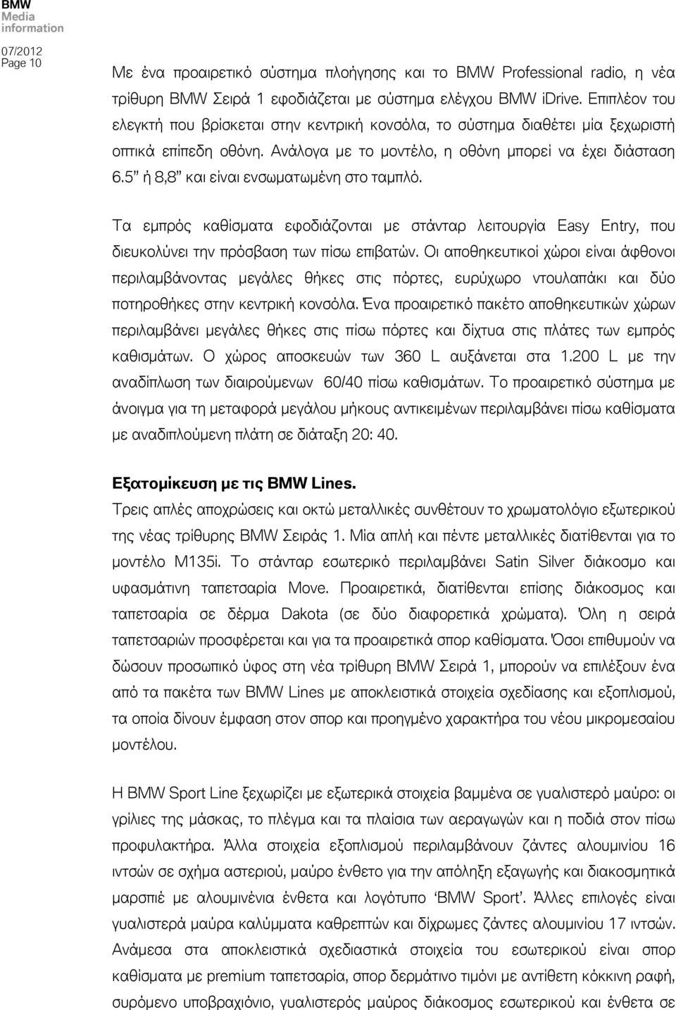 5 ή 8,8 και είναι ενςψμασψμένη ςσο σαμπλό. Τα εμππόρ καθίςμασα ευοδιάζονσαι με ςσάνσαπ λεισοτπγία Easy Entry, ποτ διετκολύνει σην ππόςβαςη σψν πίςψ επιβασών.