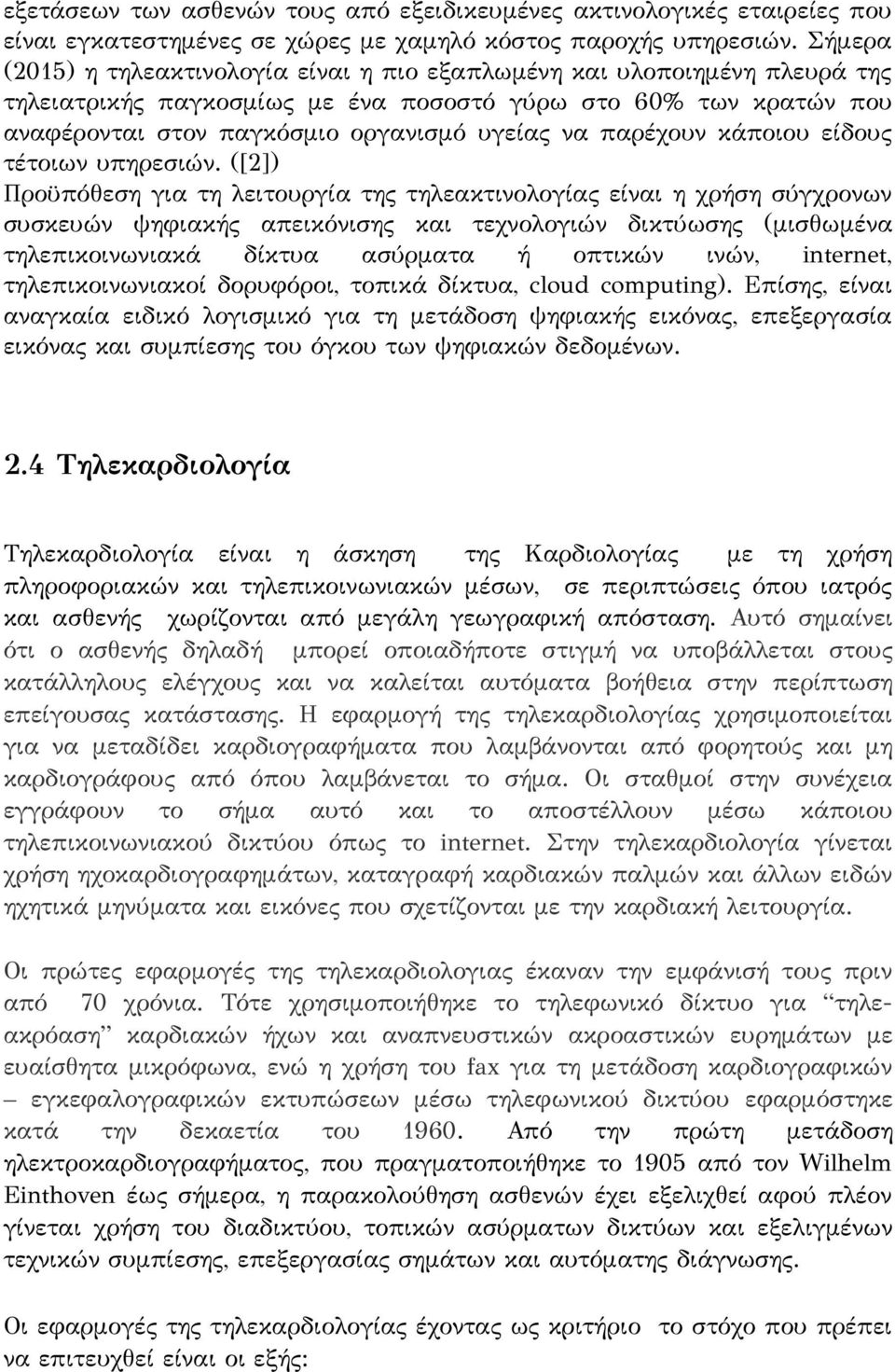 παρέχουν κάποιου είδους τέτοιων υπηρεσιών.