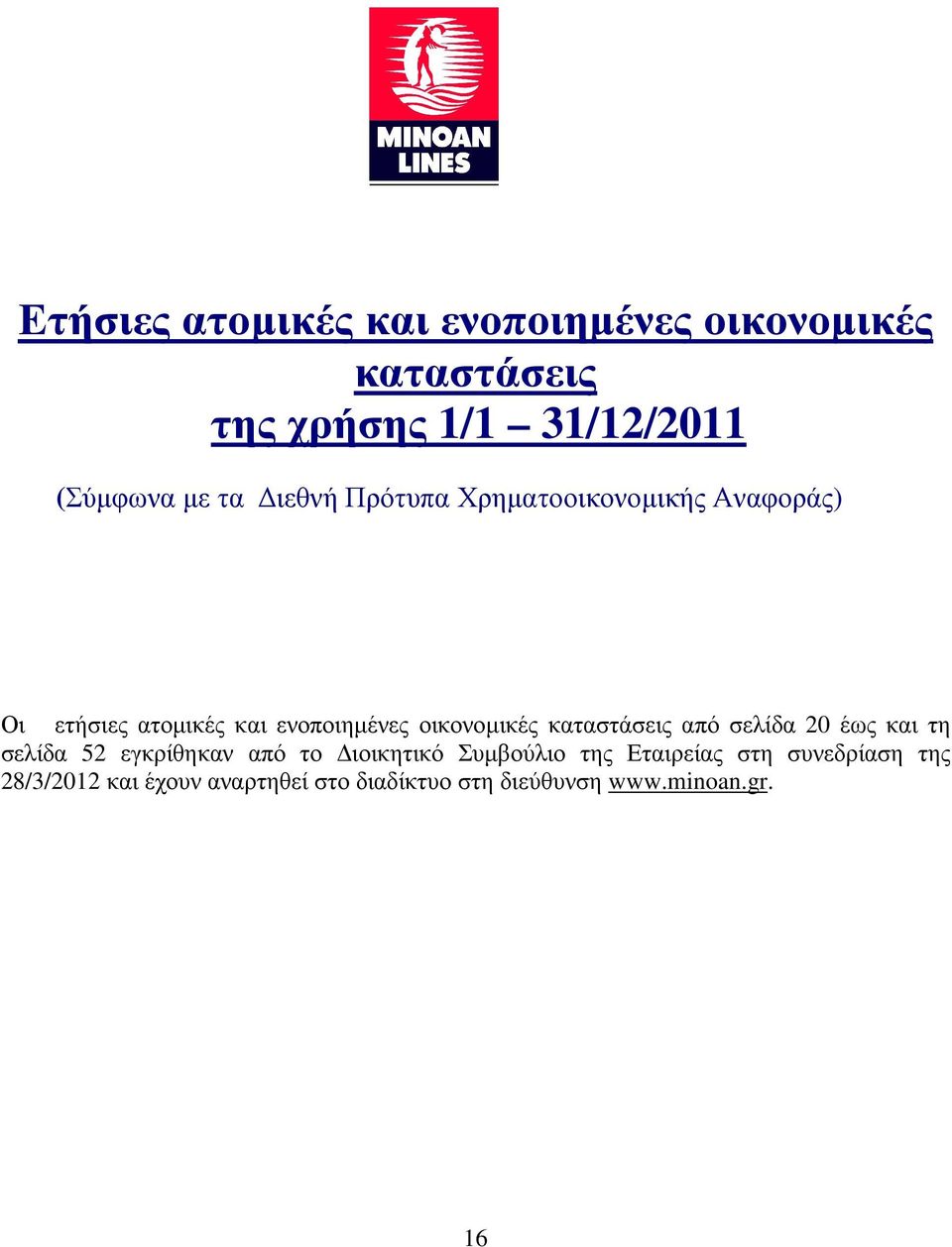 καταστάσεις από σελίδα 20 έως και τη σελίδα 52 εγκρίθηκαν από το ιοικητικό Συµβούλιο της