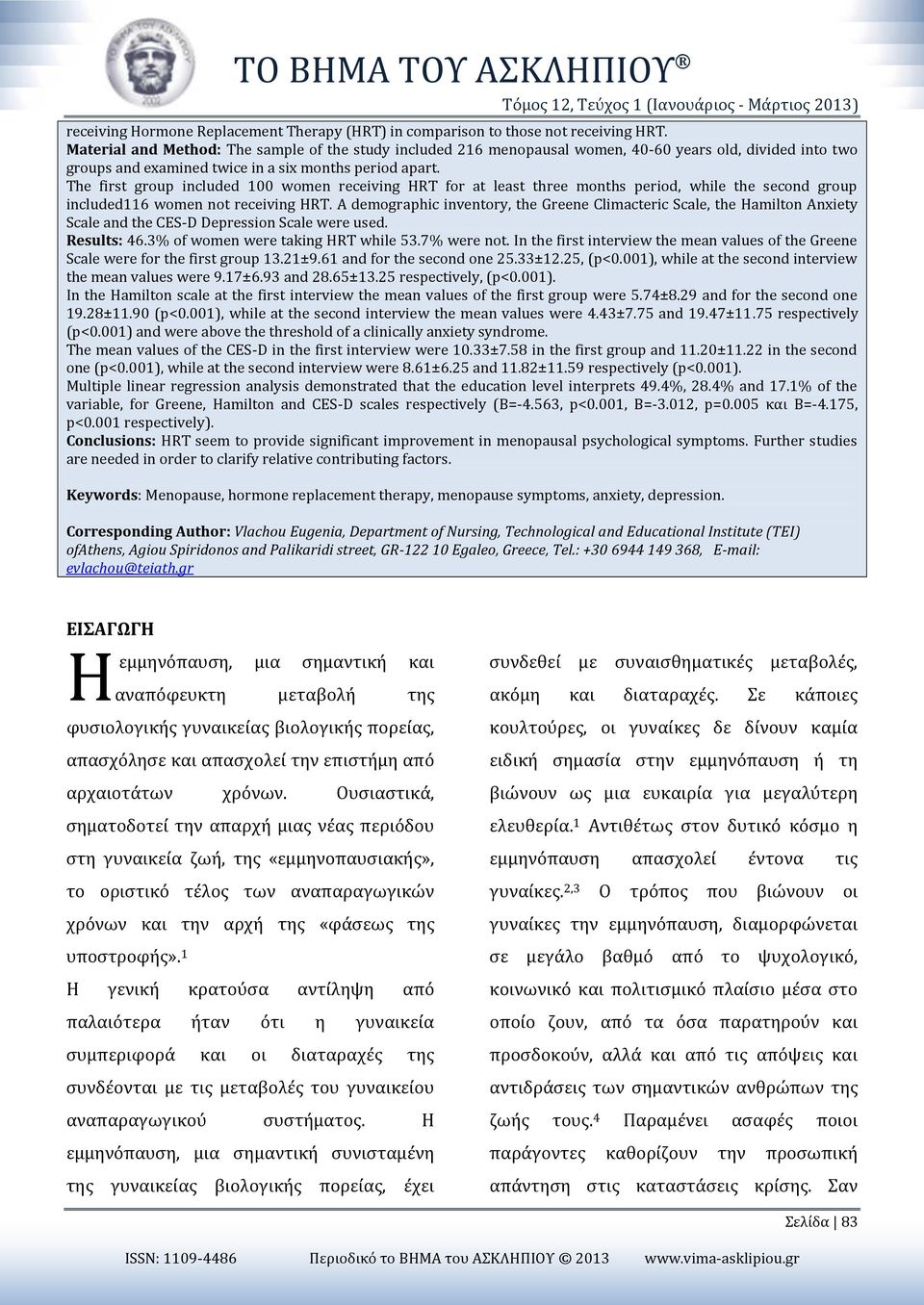 The first group included 100 women receiving HRT for at least three months period, while the second group included116 women not receiving HRT.