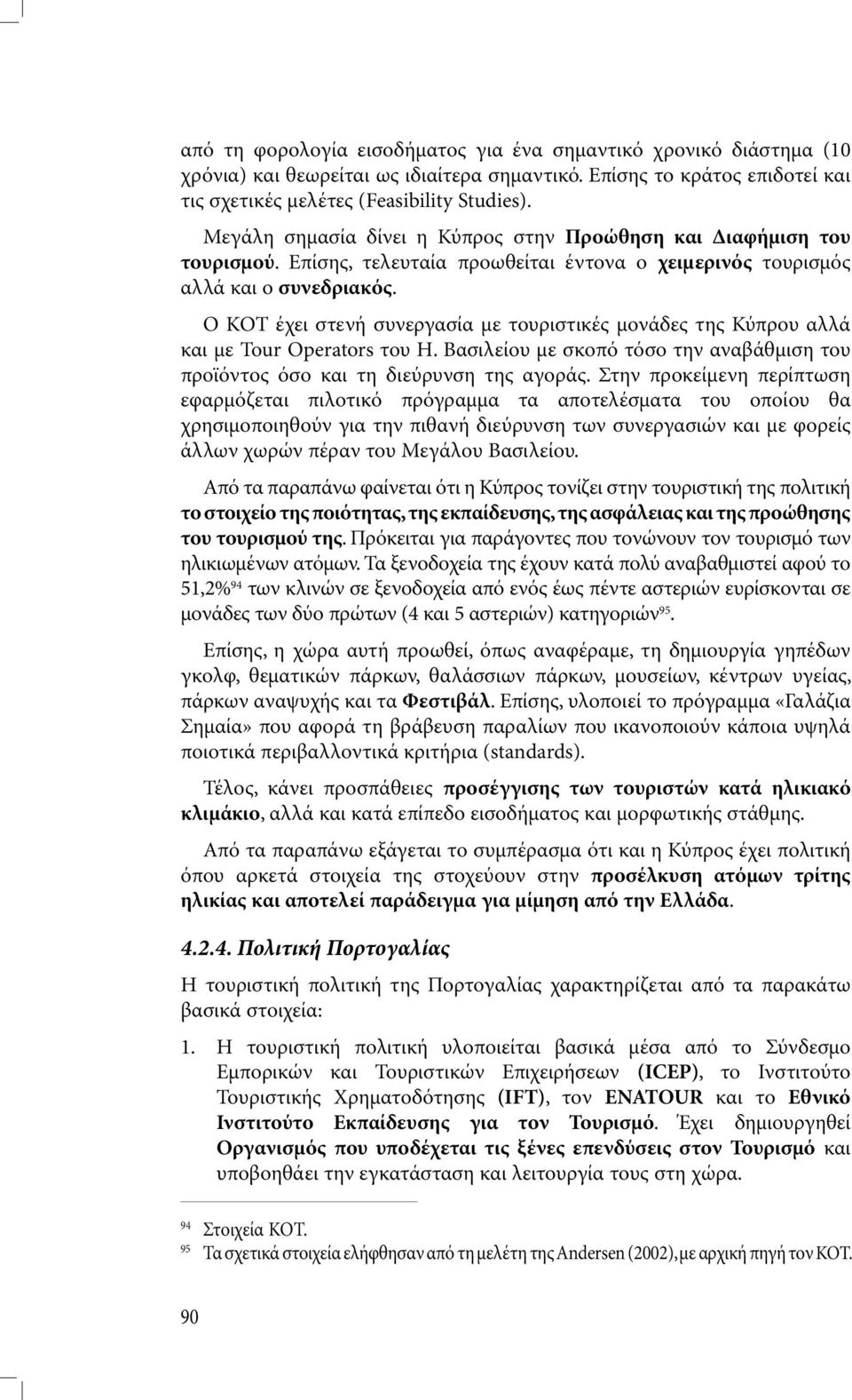 Ο ΚΟΤ έχει στενή συνεργασία µε τουριστικές µονάδες της Κύπρου αλλά και µε Tour Operators του Η. Βασιλείου µε σκοπό τόσο την αναβάθµιση του προϊόντος όσο και τη διεύρυνση της αγοράς.