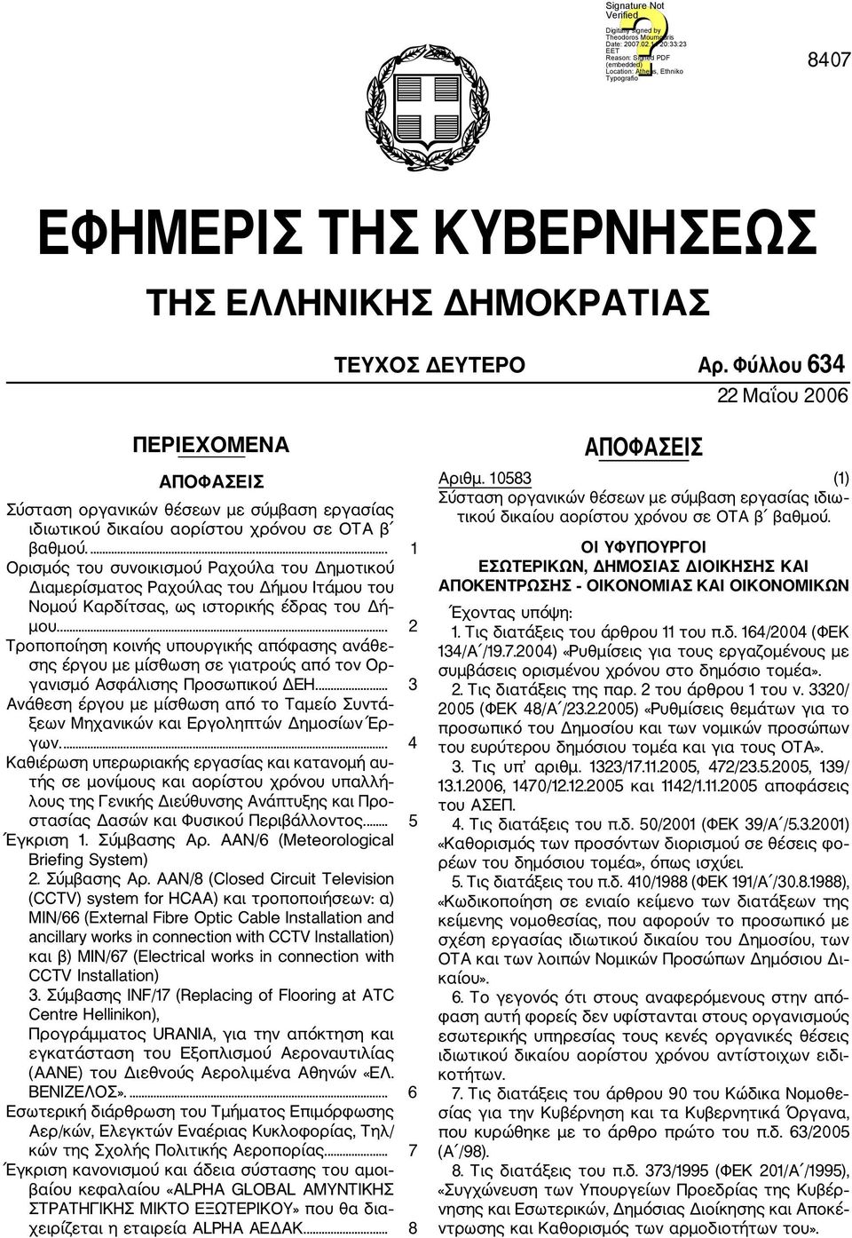 ... 1 Ορισμός του συνοικισμού Ραχούλα του Δημοτικού Διαμερίσματος Ραχούλας του Δήμου Ιτάμου του Νομού Καρδίτσας, ως ιστορικής έδρας του Δή μου.