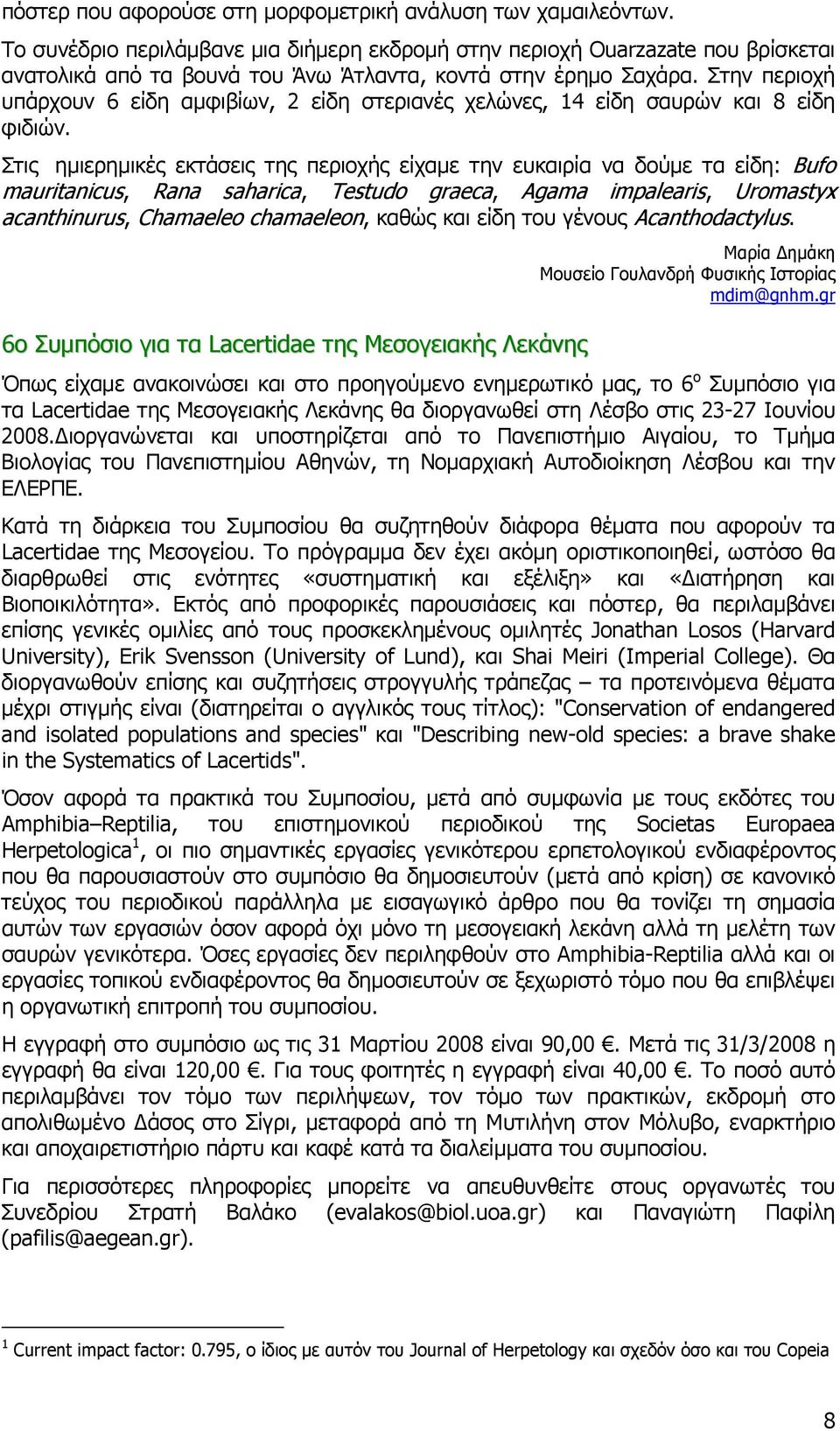 Στην περιοχή υπάρχουν 6 είδη αµφιβίων, 2 είδη στεριανές χελώνες, 14 είδη σαυρών και 8 είδη φιδιών.