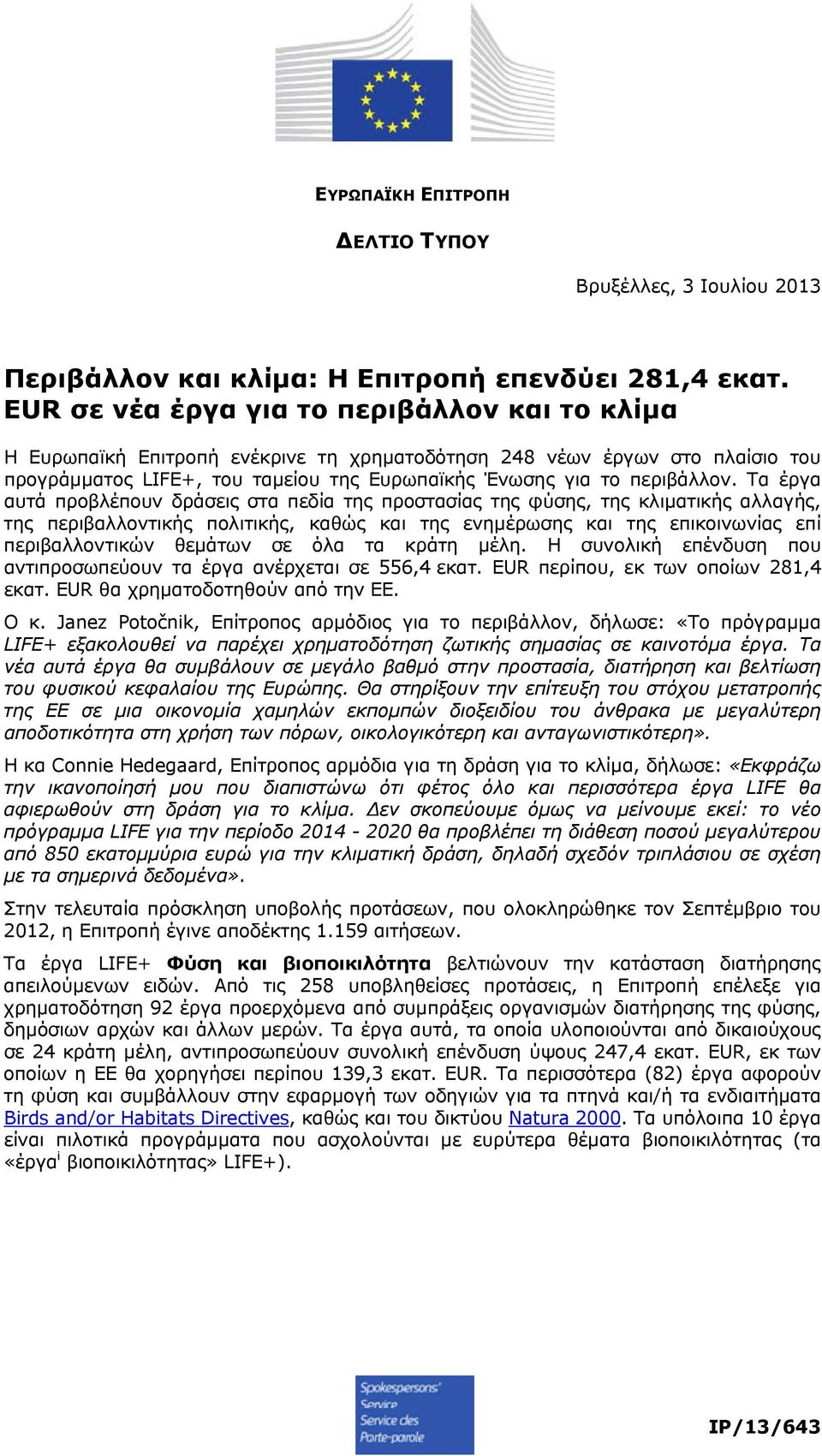 Τα έργα αυτά προβλέπουν δράσεις στα πεδία της προστασίας της φύσης, της κλιματικής αλλαγής, της περιβαλλοντικής πολιτικής, καθώς και της ενημέρωσης και της επικοινωνίας επί περιβαλλοντικών θεμάτων σε