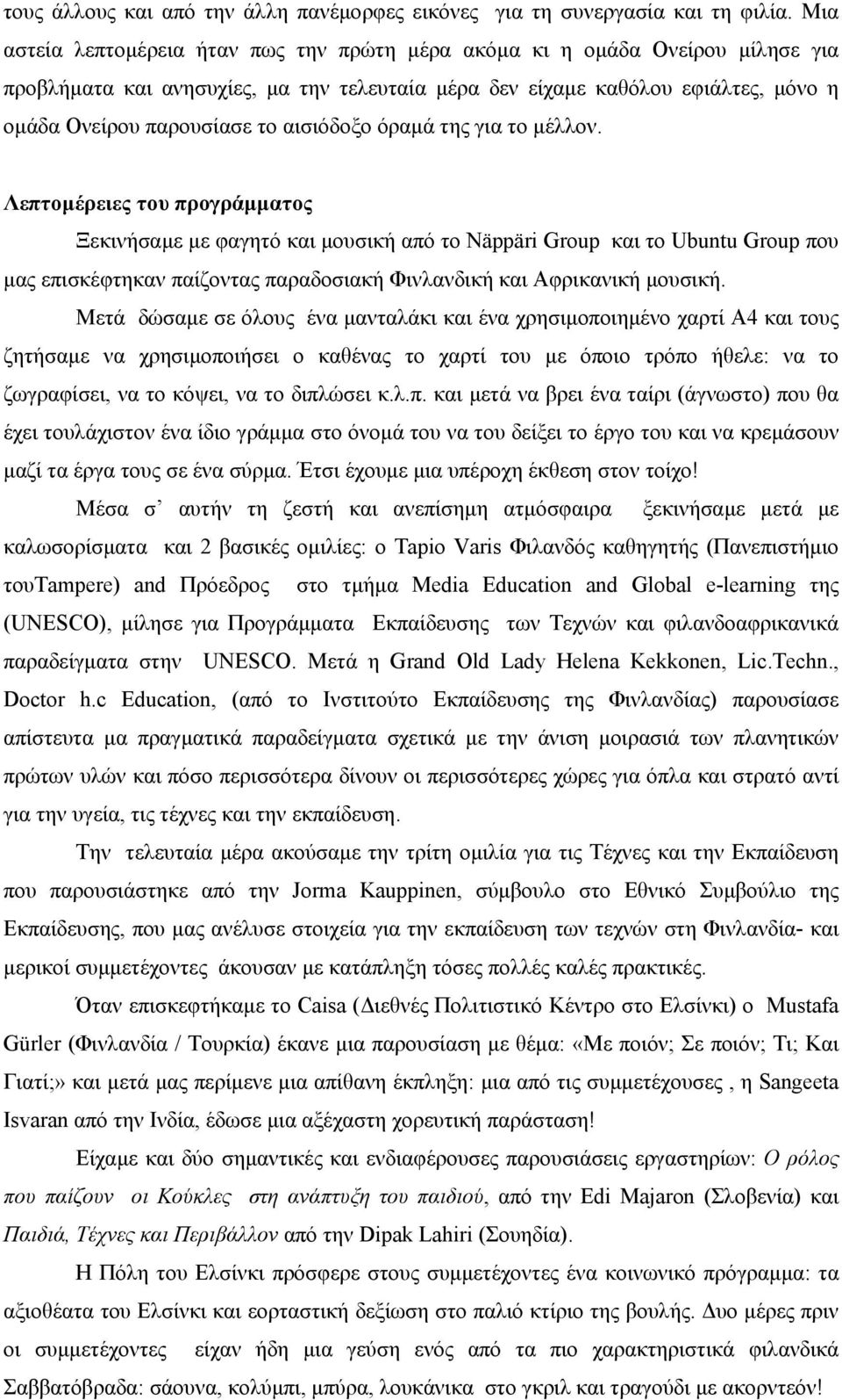 αισιόδοξο όραµά της για το µέλλον.