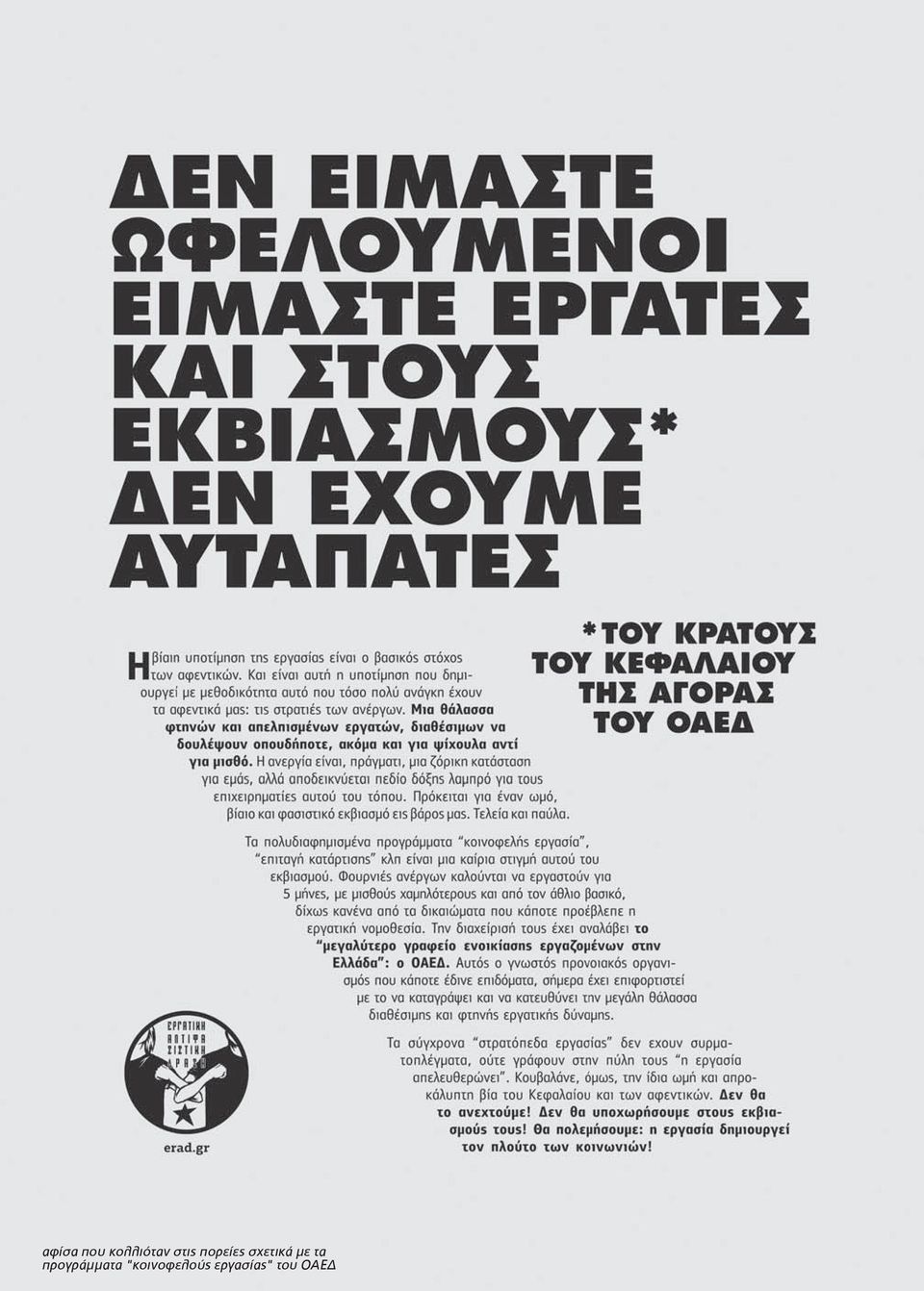 με τα προγράμματα