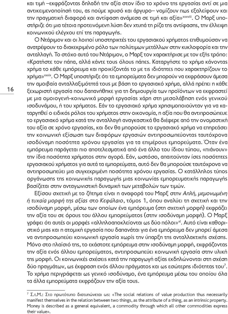 Ο Ντάριμον και οι λοιποί υποστηρικτές του εργασιακού χρήματος επιθυμούσαν να ανατρέψουν το διακεκριμένο ρόλο των πολύτιμων μετάλλων στην κυκλοφορία και την ανταλλαγή.