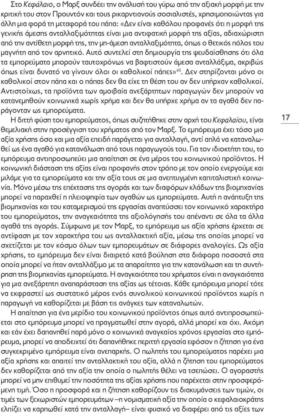 πόλος του μαγνήτη από τον αρνητικό.