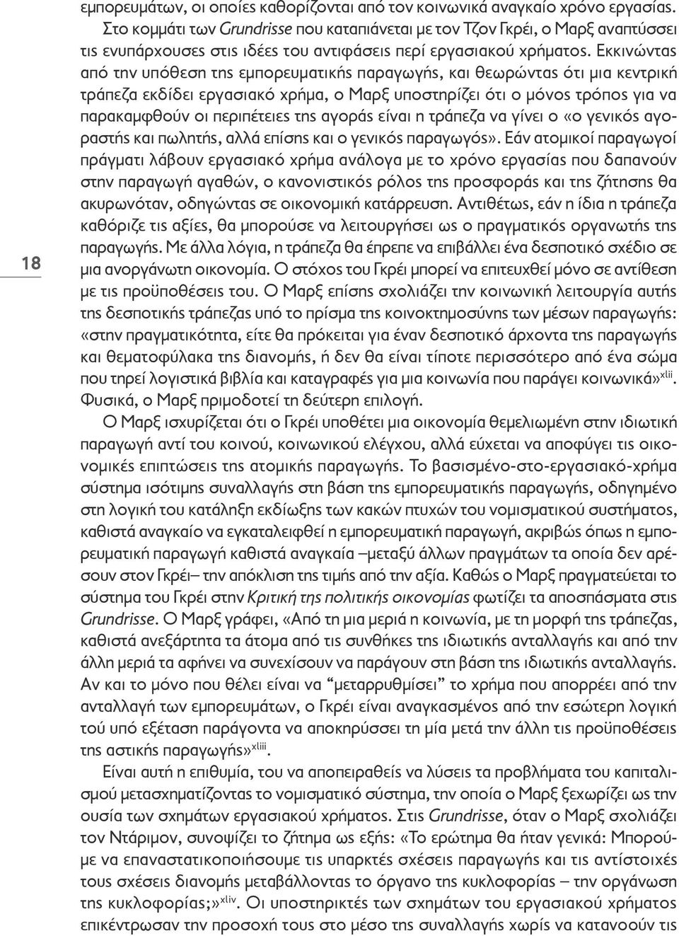 Εκκινώντας από την υπόθεση της εμπορευματικής παραγωγής, και θεωρώντας ότι μια κεντρική τράπεζα εκδίδει εργασιακό χρήμα, ο Μαρξ υποστηρίζει ότι ο μόνος τρόπος για να παρακαμφθούν οι περιπέτειες της