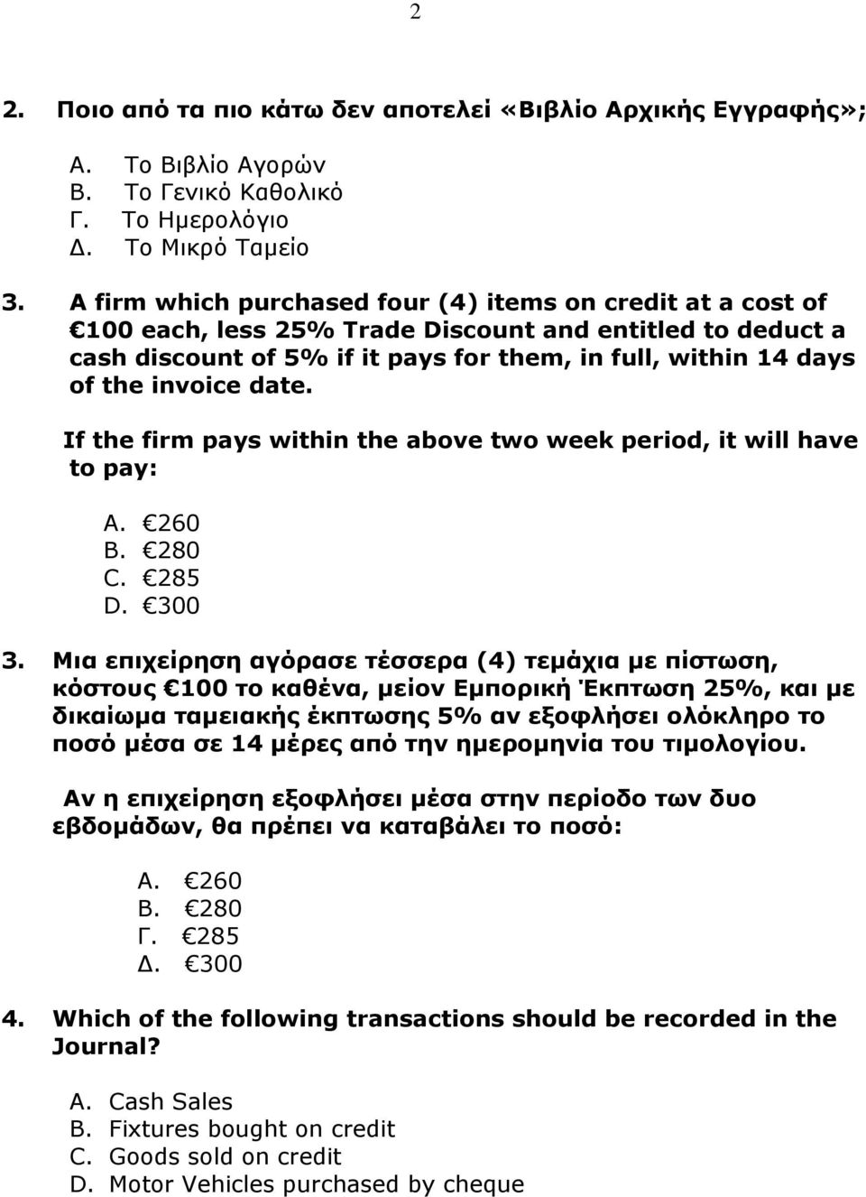 date. If the firm pays within the above two week period, it will have to pay:. 260. 280 C. 285 D. 300 3.