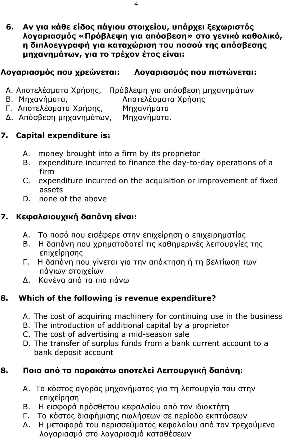 Απόσβεση μηχανημάτων, Μηχανήματα. 7. Capital expenditure is:. money brought into a firm by its proprietor. expenditure incurred to finance the day-to-day operations of a firm C.