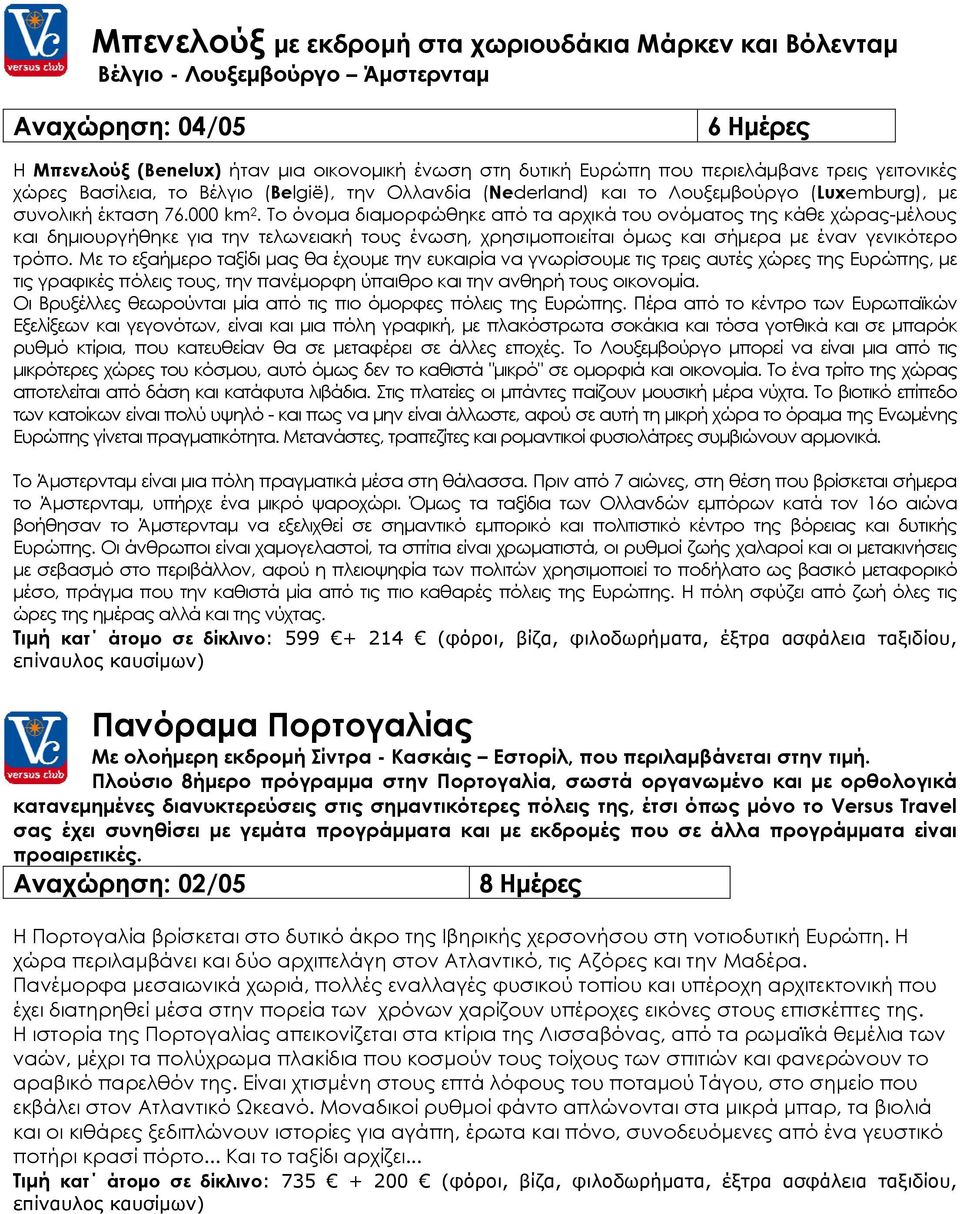 Το όνομα διαμορφώθηκε από τα αρχικά του ονόματος της κάθε χώρας-μέλους και δημιουργήθηκε για την τελωνειακή τους ένωση, χρησιμοποιείται όμως και σήμερα με έναν γενικότερο τρόπο.