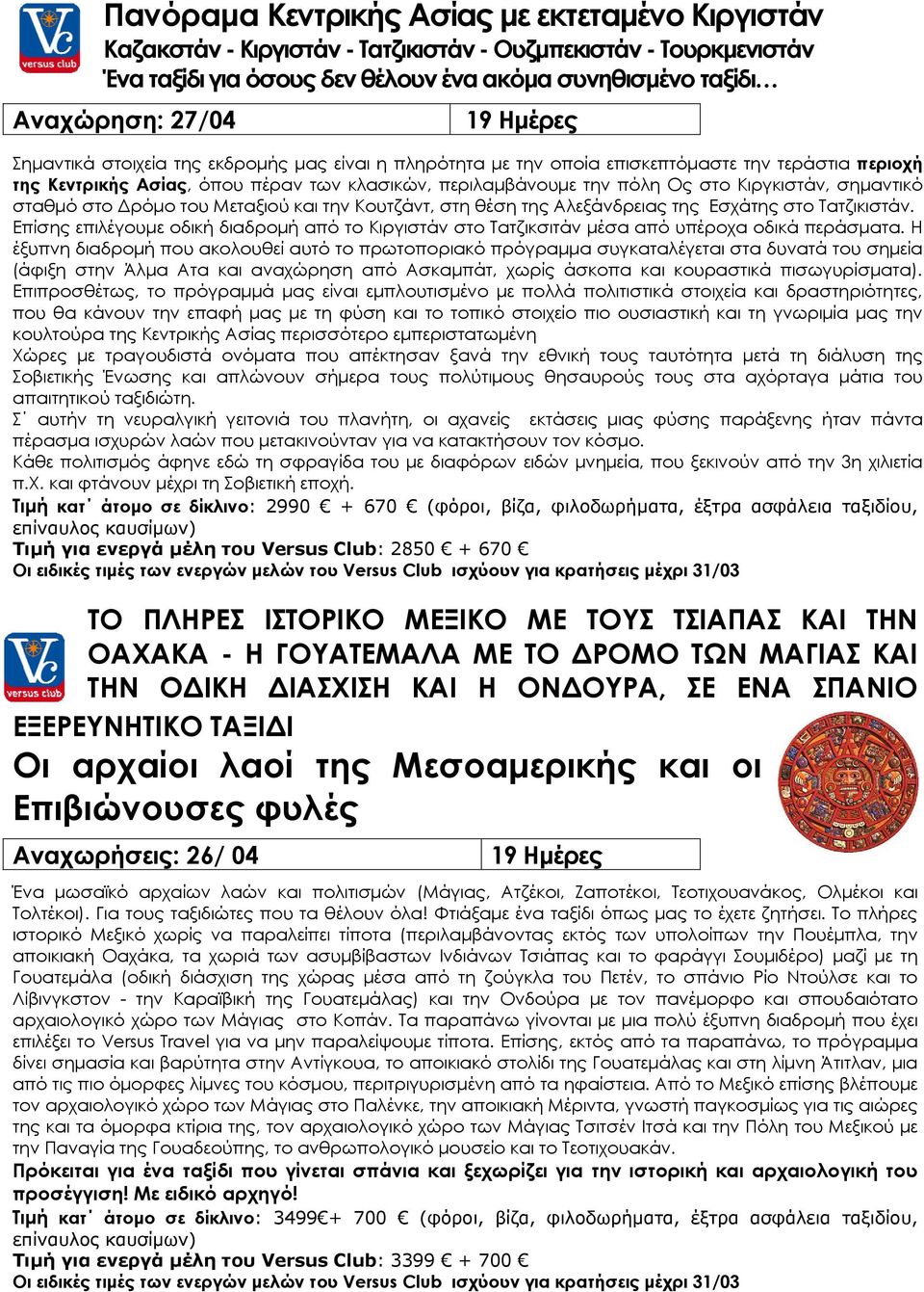 σημαντικό σταθμό στο Δρόμο του Μεταξιού και την Κουτζάντ, στη θέση της Αλεξάνδρειας της Εσχάτης στο Τατζικιστάν.