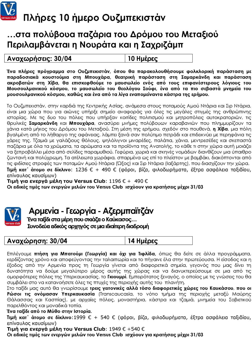 επιφανέστερους λόγιους του Μουσουλμανικού κόσμου, το μαυσωλείο του θεολόγου Σούφι, ένα από τα πιο σεβαστά μνημεία του μουσουλμανικού κόσμου, καθώς και ένα από τα λίγα εναπομείναντα κάστρα της ερήμου.