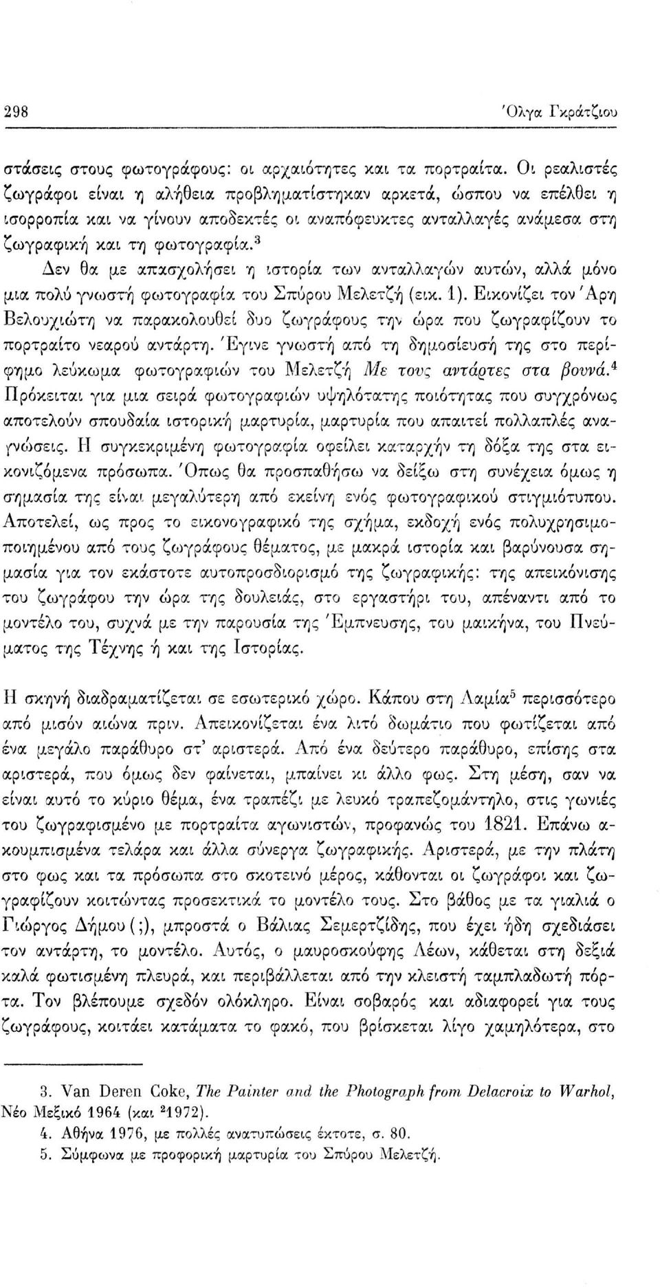 3 Δεν θα με απασχολήσει η ιστορία των ανταλλαγών αυτών, αλλά μόνο μια πολύ γνωστή φωτογραφία του Σπύρου Μελετζή (εικ. 1).