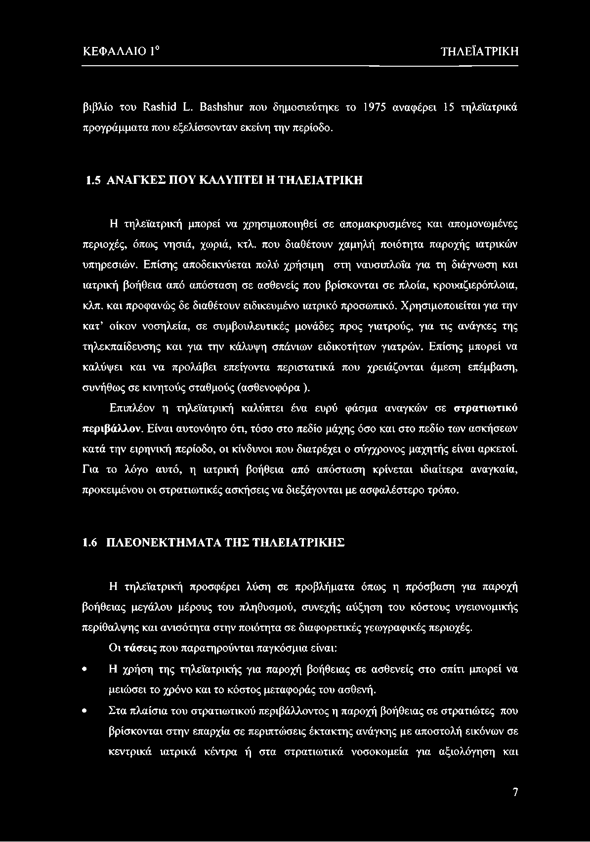 ΚΕΦΑΛΑΙΟ 1 ΤΗΛΕΪΑΤΡΙΚΗ βιβλίο του Rashid L. Bashshur που δημοσιεύτηκε το 1975 αναφέρει 15 τηλεϊατρικά προγράμματα που εξελίσσονταν εκείνη την περίοδο. 1.5 ΑΝΑΓΚΕΣ ΠΟΥ ΚΑΛΥΠΤΕΙ Η ΤΗΛΕΪΑΤΡΙΚΗ Η τηλεϊατρική μπορεί να χρησιμοποιηθεί σε απομακρυσμένες και απομονωμένες περιοχές, όπως νησιά, χωριά, κτλ.