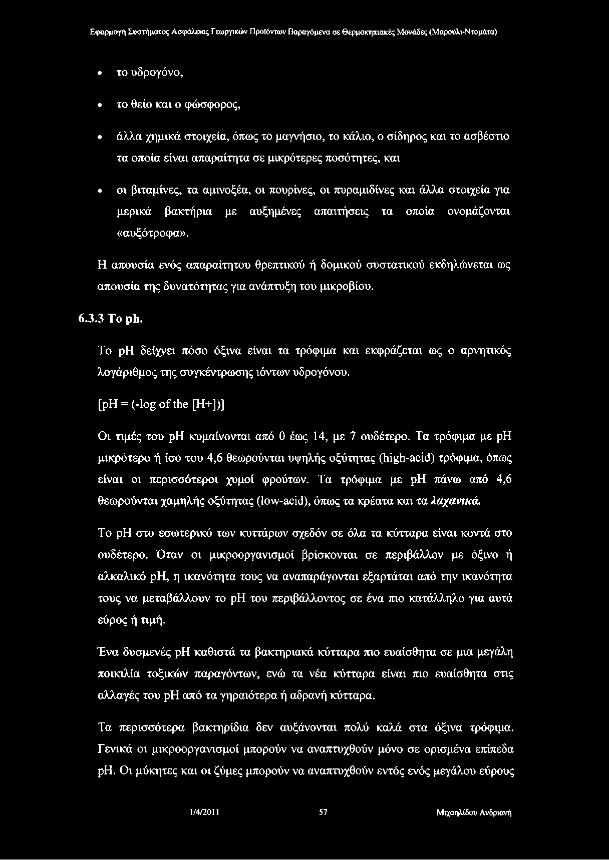 το υδρογόνο, το θείο και ο φώσφορος, άλλα χημικά στοιχεία, όπως το μαγνήσιο, το κάλιο, ο σίδηρος και το ασβέστιο τα οποία είναι απαραίτητα σε μικρότερες ποσότητες, και οι βιταμίνες, τα αμινοξέα, οι