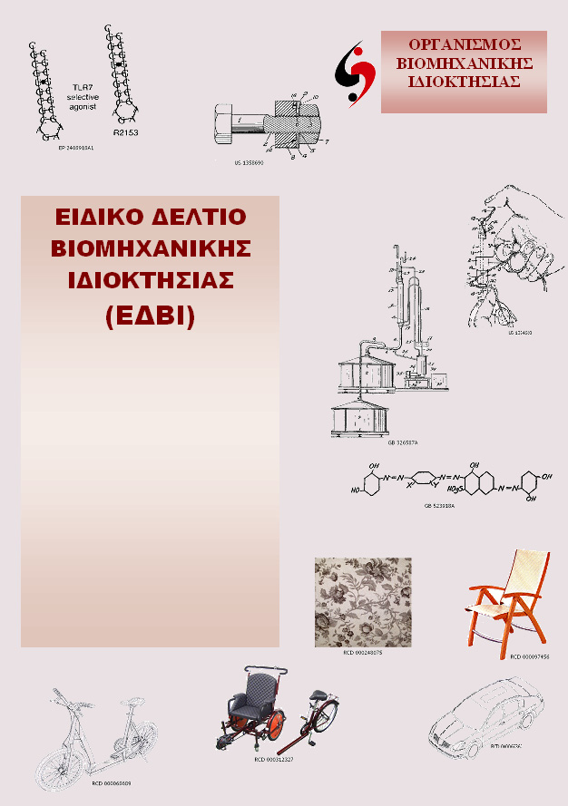 ΤΕΥΧΟΣ Γ ΕΚΠΤΩΣΕΙΣ ΑΝΑΚΛΗΣΕΙΣ ΕΚΠΤΩΣΕΩΝ