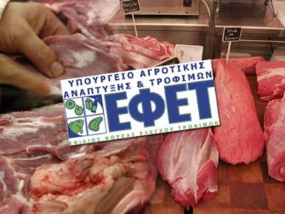Ο ΕΦΕΤ, ανακοινώνει ότι τον μήνα Μάιο του έτους 2013 επιβλήθηκαν σε 63 επιχειρήσεις τροφίμων πρόστιμα συνολικού ύψους 277.500 ευρώ.