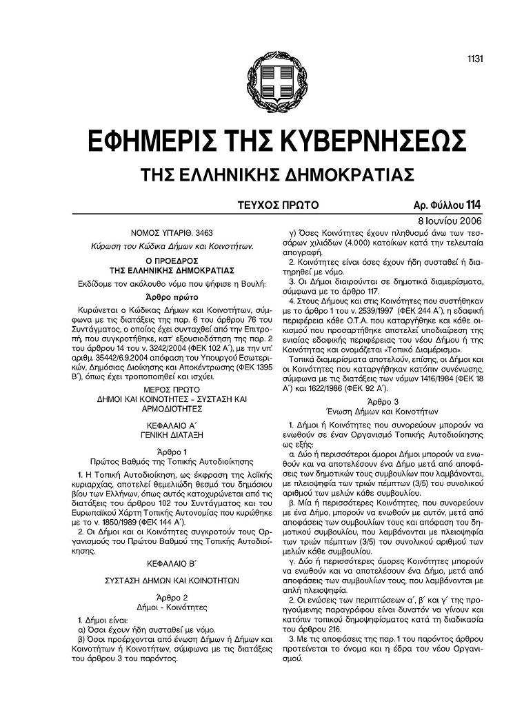 3.2 Η περίοδος της μετατροπής από ΚΟΙΝΟΤΗΤΑ σε ΔΗΜΟ. Το 2006, η κοινότητα Ευκαρπίας είχε γραμμένους στο δημοτολόγιο της πάνω από 10.