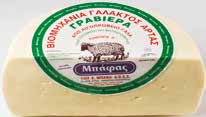 Είδη Ψυγείου ΛΕΥΚΟ ΑΓΡΑΦΩΝ GRANA PADANO ITAΛIAΣ ΓΡΑΒΙΕΡΑ ΑΡΤΑΣ ΜΠΑΦΑ 2,95 ΔΟΧΕΙΟ ΠΕΡΙΠΟΥ 15kg 8,15 1/8 ΚΕΦΑΛΙ ΠΕΡΙΠΟΥ 4,5kg ΤΑΛΑΓΑΝΙ ΗΜΙΣΚΛΗΡΟ ΤΥΡΙ ARLA SAMSOE 9,10 ΦΡΑΤΖΟΛΑ ΠΕΡΙΠΟΥ 1kg 5,15 ΦΡΑΤΖΟΛΑ