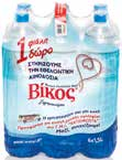Κάβα APOLLO 500ml ΒΙΚΤΩΡ ΝΑΜΑ ΟΙΝΟΣ ΕΡΥΘΡΟΣ 375ml ΑΠΟΛΑΥΣΤΕ ΥΠΕΥΘΥΝΑ ΣΥΜΜΕΤΕΧΟΥΝ OΛΑ ΤΑ ΚΡΑΣΙΑ APOLLO λευκός ξηρός 1,52 1,22 ροζέ ημίγλυκος 1,65 1,32 ΑΠΟΛΑΥΣΤΕ ΥΠΕΥΘΥΝΑ 2,11 1,69 GREEN COLA 4x500ml
