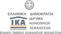 .../..../20... Αριθμ. Πρωτ.. Α Ι Τ Η Σ Η Για έλεγχο και ρύθμιση οφειλών του άρθρου 21 παρ. 1 του Ν. 4038/2012 (ΦΕΚ 14/ τα / 02-02-2012) Στοιχεία Επιχείρησης: ΠΡΟΣ Επωνυμία... Το Υποκατάστημα Ι.Κ.Α.-Ε.