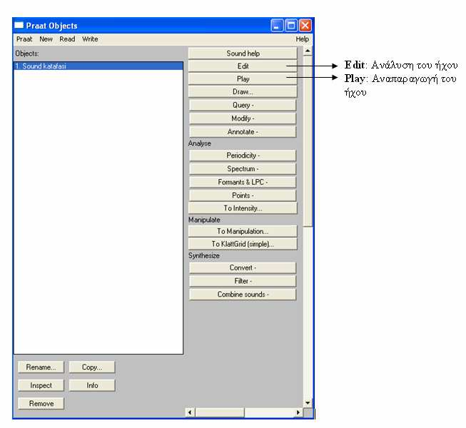 Μόλις εµφανιστεί η ηχογράφηση στο παράθυρο του Praat, ενεργοποιούνται πέντε κουµπιά στο κάτω µέρος του παραθύρου, µε τις εξής λειτουργίες: Μετονοµασία αντικειµένου (Rename) ηµιουργία αντιγράφου