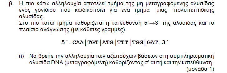 2013 ΜΕΡΟΣ Β