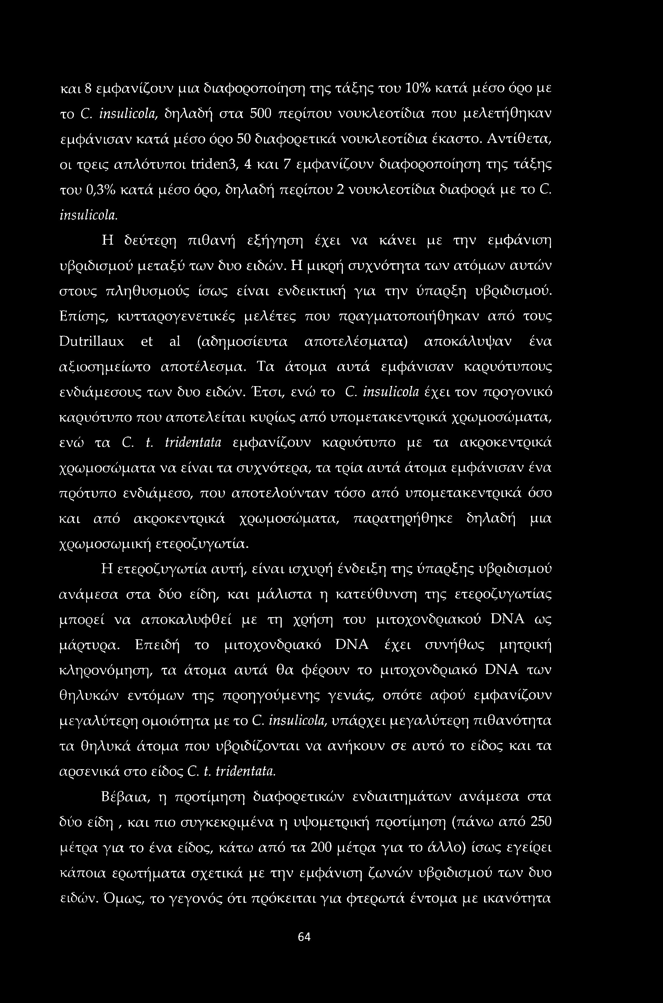 και 8 εμφανίζουν μια διαφοροποίηση της τάξης του 10% κατά μέσο όρο με το C. insulicola, δηλαδή στα 500 περίπου νουκλεοτίδια που μελετήθηκαν εμφάνισαν κατά μέσο όρο 50 διαφορετικά νουκλεοτίδια έκαστο.