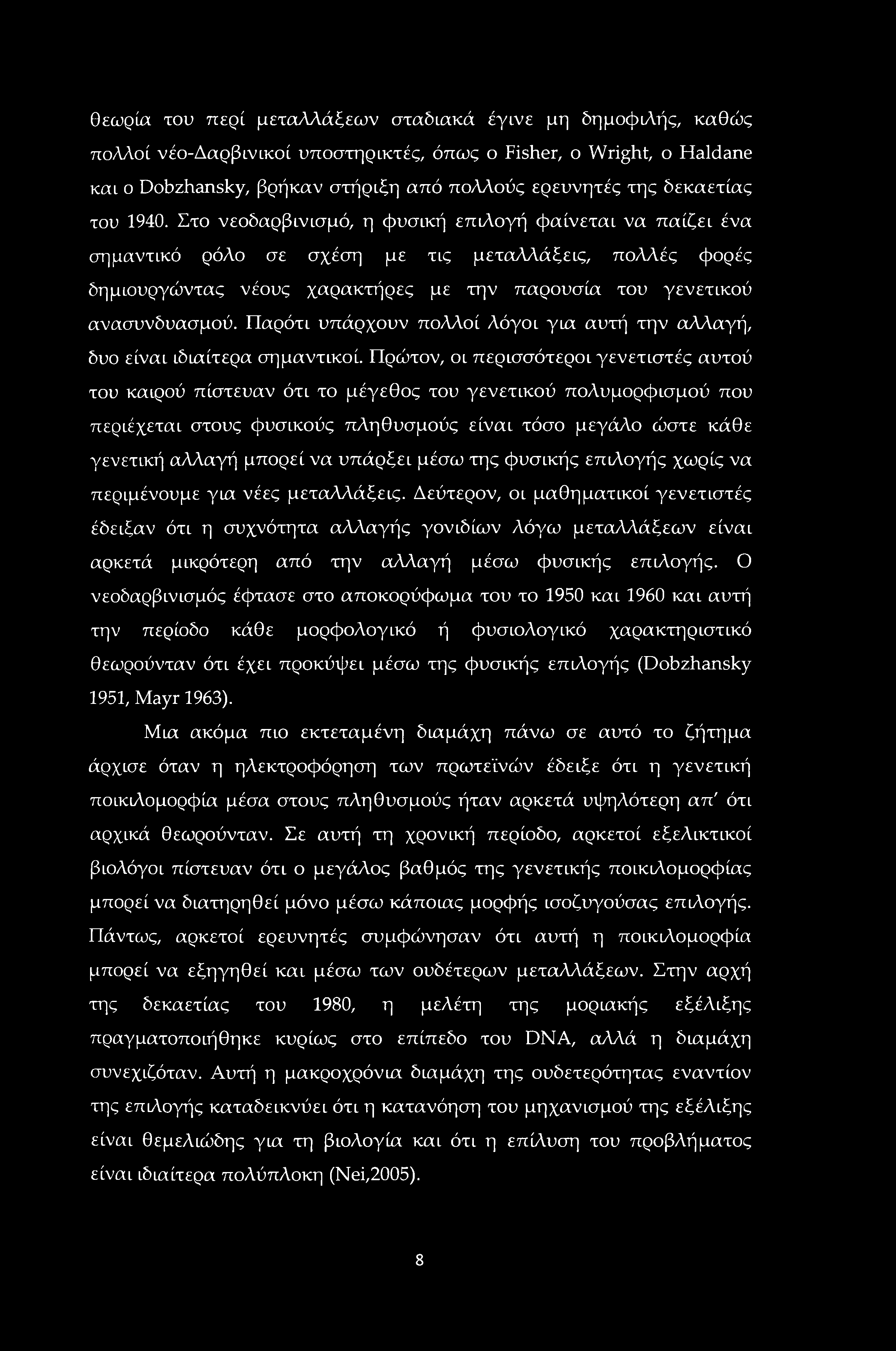 θεωρία του περί μεταλλάξεων σταδιακά έγινε μη δημοφιλής, καθώς πολλοί νέο-δαρβινικοί υποστηρικτές, όπως ο Fisher, ο Wright, ο Haldane και ο Dobzhansky, βρήκαν στήριξη από πολλούς ερευνητές της