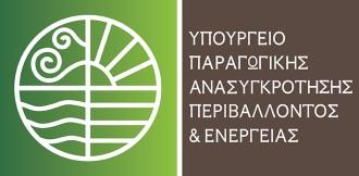 Δυνατότητες χρηματοδότησης προγραμμάτων εξοικονόμησης ενέργειας στην Προγραμματική Περίοδο 2014-2020 Ημερίδα ΣΧΕΔΟΝ ΜΗΔΕΝΙΚΗΣ ΕΝΕΡΓΕΙΑΚΗΣ