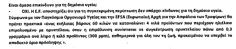 Αποτίμηση διακινδύνευσης στην καθημερινή μας ζωή!