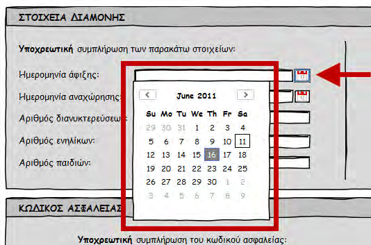 Αίτηση κράτησης καταλύματος Κατώγι Αβέρωφ στο νέο diakoporama (2) Εργασία 6: μέσω της έξυπνης διαμονής για τον μήνα Ιούνιο του καταλύματος Σταυρός του Νότου Πρόβλημα: Στην πρωτότυπη έκδοση του