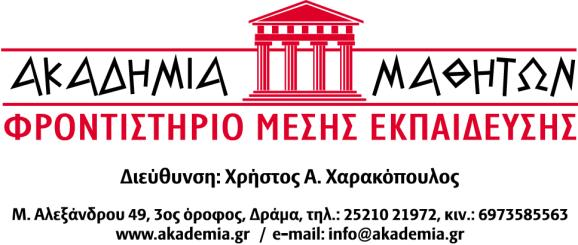 ΑΠΑΝΤΗΣΕΙΣ ΘΕΜΑΤΩΝ ΙΣΤΟΡΙΑΣ ΚΑΤΕΥΘΥΝΣΗΣ ΑΝΘΡΩΠΙΣΤΙΚΩΝ ΣΠΟΥΔΩΝ ΠΑΝΕΛΛΑΔΙΚΩΝ ΕΞΕΤΑΣΕΩΝ 2016 (Οι απαντήσεις είναι ενδεικτικές και προσαρμοσμένες στο επίπεδο των απαντήσεων που θα μπορούσαν να δώσουν οι