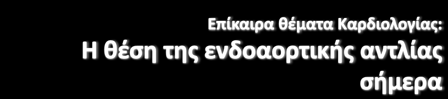 Λεωνίδας E. Πουλημένος, FESC Επ