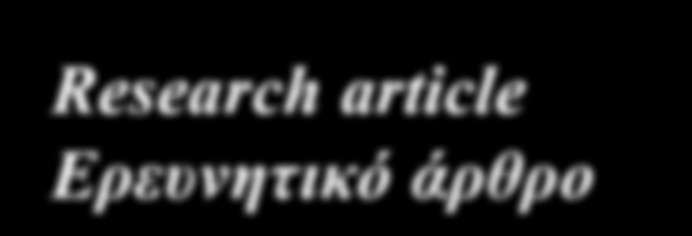 : 201-206 : 201-206 Research article Ερευνητικό άρθρο Flank sucking in a Doberman pincher Giannoulopoulos G.D., Saridomichelakis M.N.