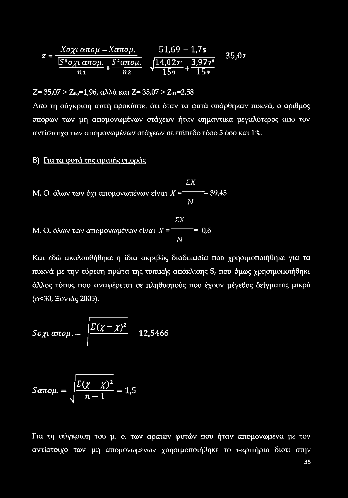 ζ = Χοχι απομ -Χαπομ. 51,69 1,75 ί^ ο χ Γ α π ο μ. Ξ ^ α π ο μ.