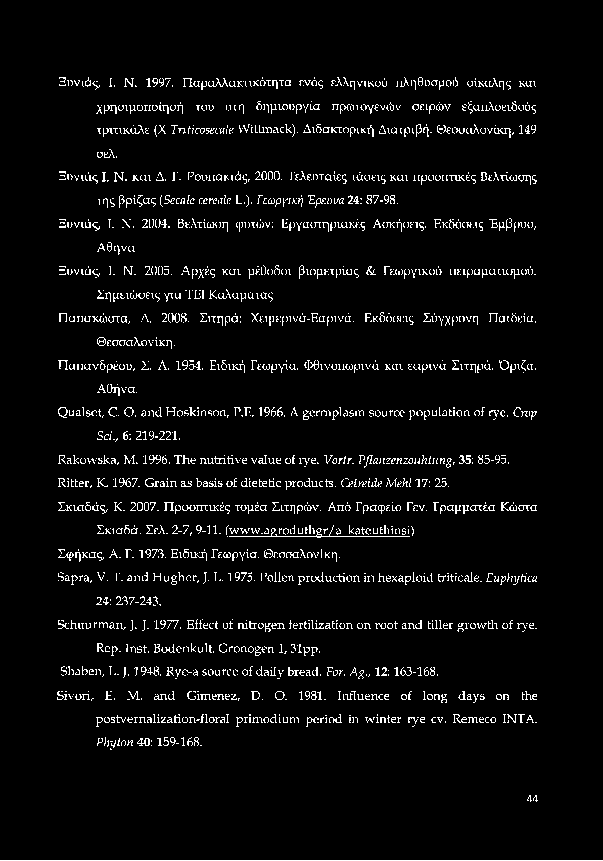 Ξυνιάς, I. Ν. 1997. Παραλλακτικότητα ενός ελληνικού πληθυσμού σίκαλης και χρησιμοποίησή του στη δημιουργία πρωτογενών σειρών εξαπλοειδούς τριτικάλε (X Tnticosecale Wittmack). Διδακτορική Διατριβή.