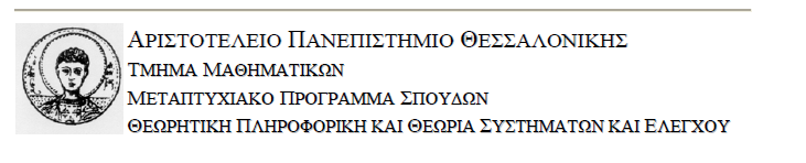 Προγραμματισμός Αυτόματου Ρομποτικού Συστήματος για την εύρεση κατάλληλου χώρου και πραγματοποίηση της ευθείας και αντίστροφης διαδικασίας