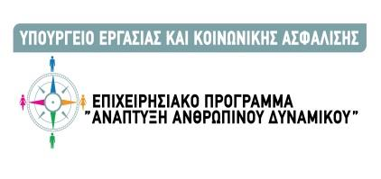 ΠΕΡΙΕΧΟΜΕΝΑ 1. ΕΙΣΑΓΩΓΗ... 3 2. ΘΕΣΜΙΚΟ ΠΛΑΙΣΙΟ... 3 3. ΣΥΝΟΠΤΙΚΗ ΠΕΡΙΓΡΑΦΗ ΤΗΣ ΔΡΑΣΗΣ... 7 3.1 Αντικείμενο της Δράσης... 7 3.1.1 Μητρώο Ωφελουμένων... 8 3.1.2.Μητρώο Επιχειρήσεων... 8 3.1.3. Κατάρτιση διάρκειας 120 ωρών.