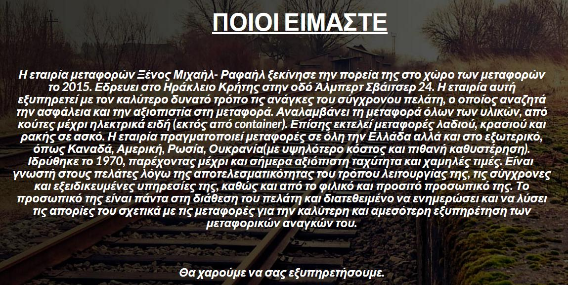 Υλοποίθςθ Εταιρικοφ Ιςτότοπου για Μεταφορικι Εταιρεία Εικόνα 49 χετικά με την εταιρεία Ραρατθροφμε επίςθσ ζνα μπλε κουμπί ςε όλεσ τισ ςελίδεσ τθσ ιςτοςελίδασ μασ το οποίο