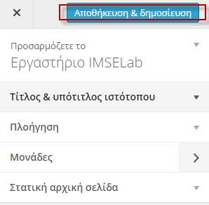 4.3. Σελίδες & Άρθρα Η πιο συνηθισµένη χρήση του WordPress είναι αυτή του blog, όπου στην αρχική σελίδα εµφανίζονται αποσπάσµατα από τις τελευταίες δηµοσιεύσεις (άρθρα).