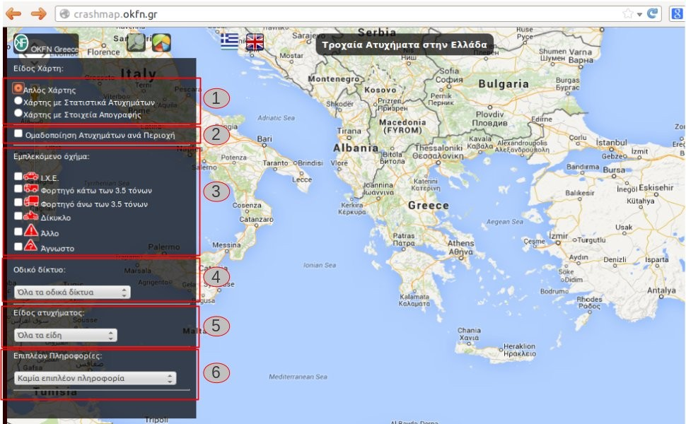 Δημοσίευση και Οπτική Αναπαράσταση Συνδεδεμένων Δεδομένων για την Οδική Ασφάλεια στην Ελλάδα Εικόνα 64: Πάνελ φιλτραρίσματος των πληροφοριών Πιο συγκεκιμένα ο χρήστης μπορεί να επιλέξει: 1.