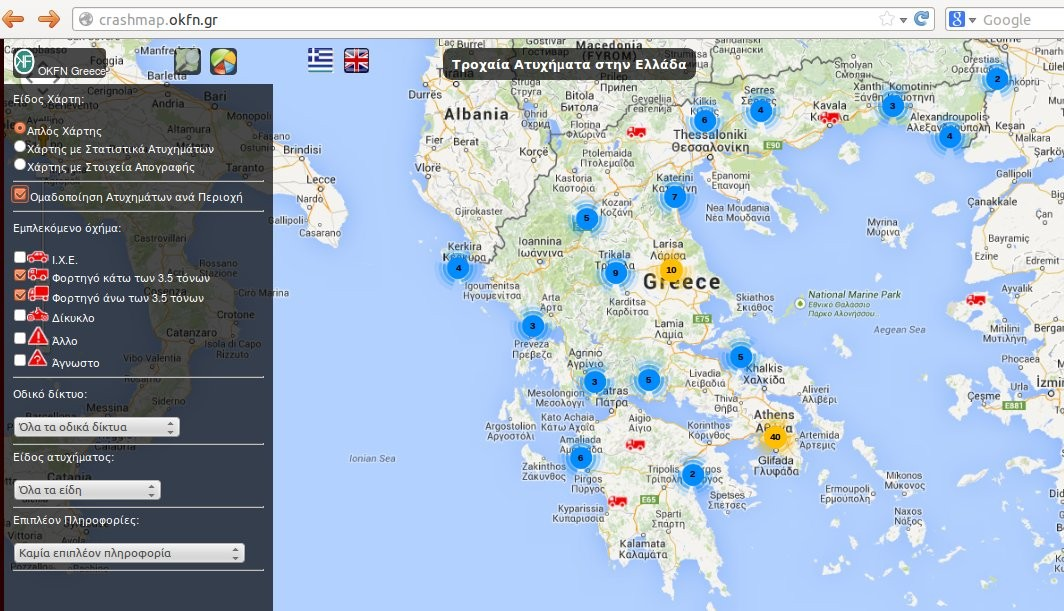 Γεωργιλά Χιονία Εικόνα 65: Εμφάνιση Ατυχημάτων χωρίς ομαδοποίηση Ωστόσο, λόγω του πλήθους τους, τα σημεία αυτά, υπάρχει η δυνατότητα