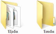 105 Χρήση Η/Υ και αρχείων Windows 7 Κεφάλαιο 2.6: