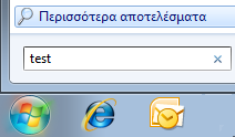 Χρήση Η/Υ και αρχείων Windows 7 86 2.1.